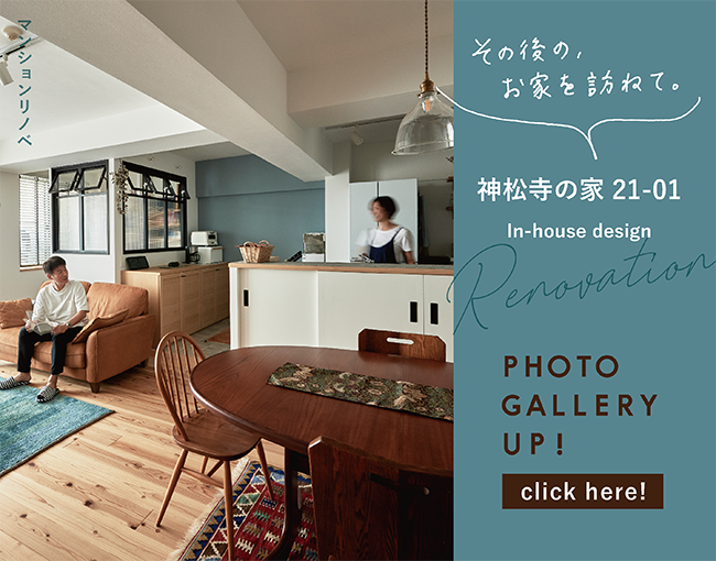 株式会社 タカノホーム