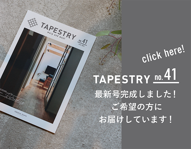 株式会社 タカノホーム