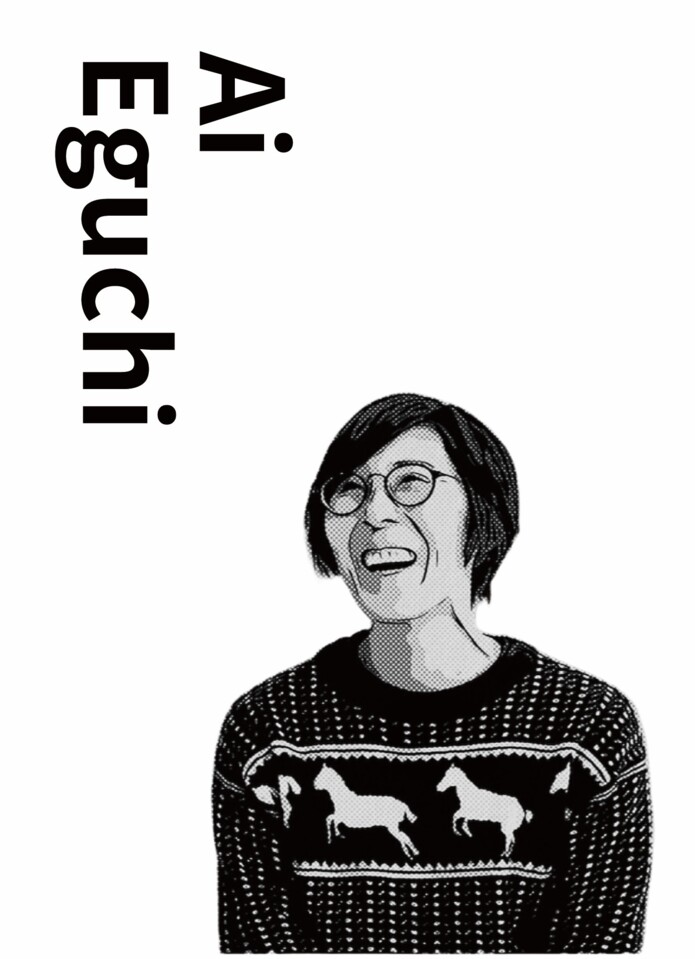 江口　愛