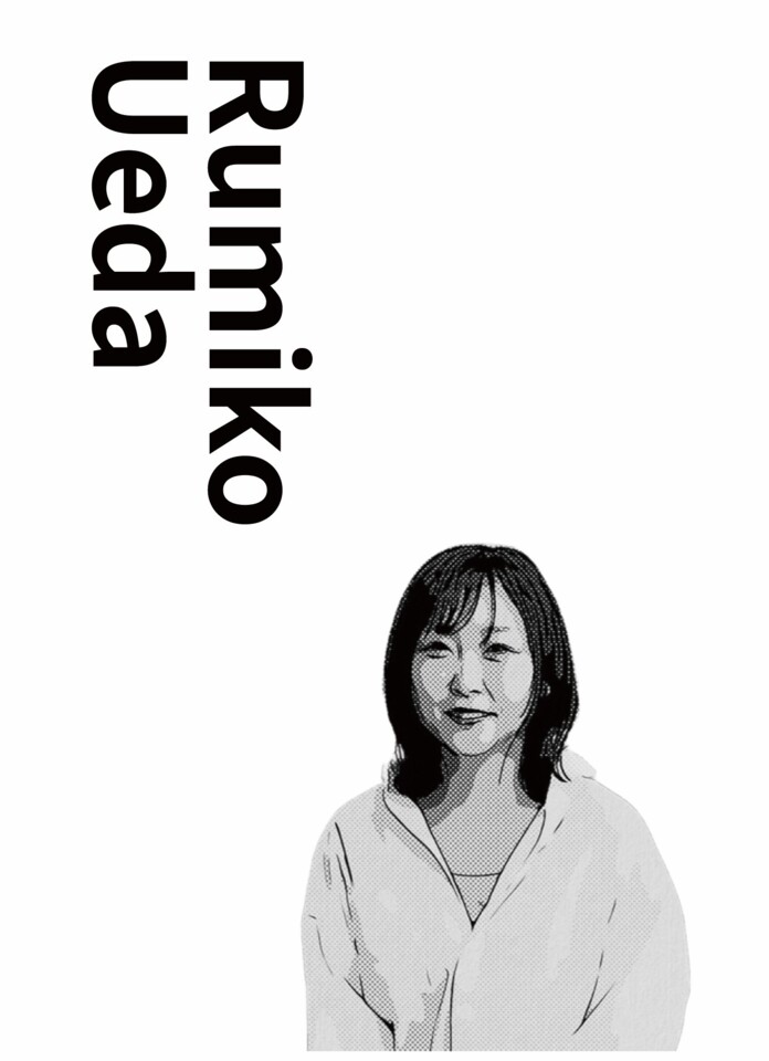 上田　留美子