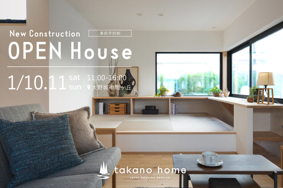 新築注文住宅 完成見学会｜NEW