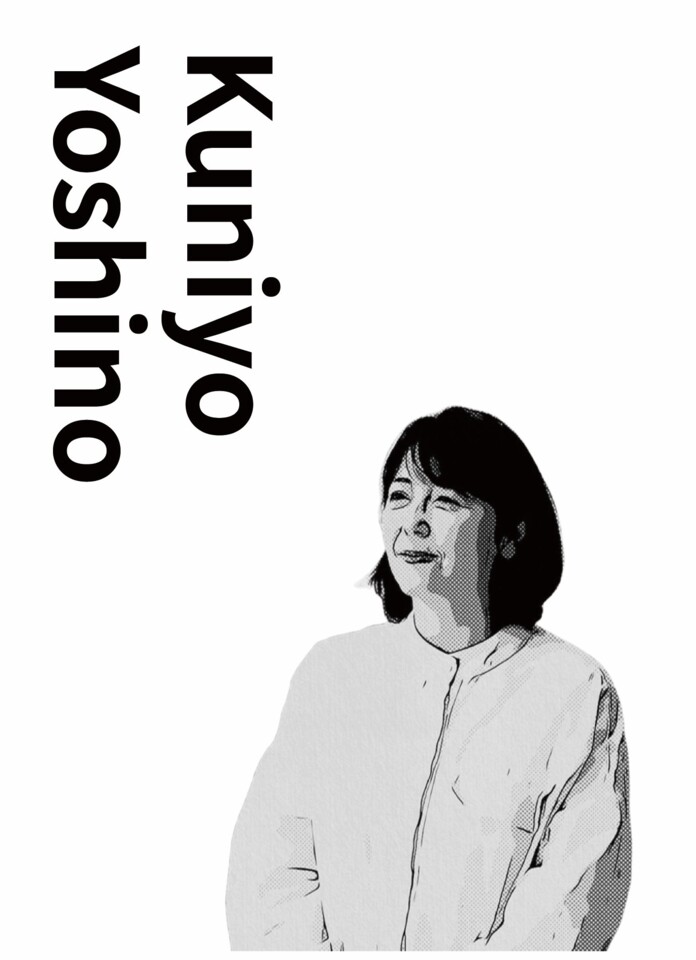 吉野　邦代
